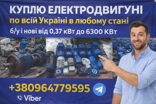 купівля електродвигуни асинхронні кранові постійно струму бу новий різні потужностіА4 4АМ АИР АО АИМ ВР ВАО ДАЗО ВАСО СДН и др (1.1 кВт 1.5 кВт 2.2 кВ - фото