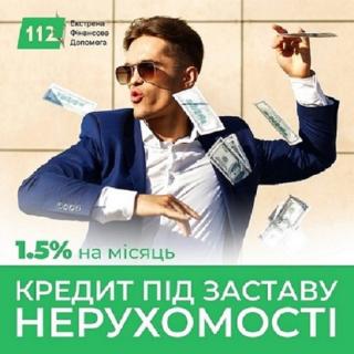 Взяти гроші під заставу нерухомості Київ. - фото