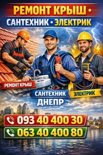 Мотаж, демонтаж, збірка та ремонт меблів, електрика, сантехника та інше - фото