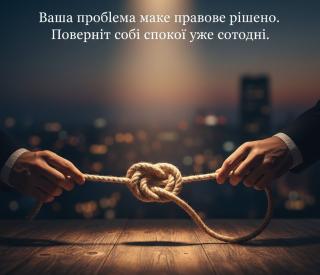 Адвокат з науковим ступенем з права - фото