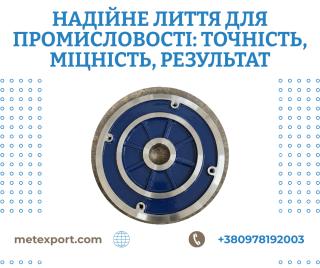 Ливарне виробництво якому довіряють - фото