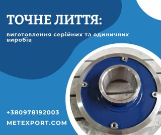 Професійне лиття: гарантія якості та дотримання термінів - фото