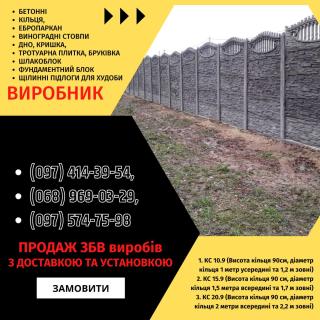 Залізобетонні кільця | Європаркан | Металовироби — Акабуд - фото