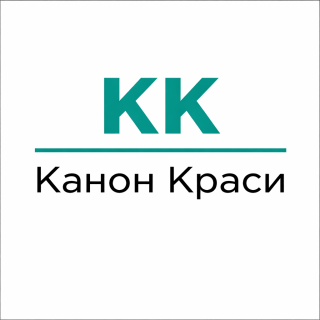 Канон Краси - фото