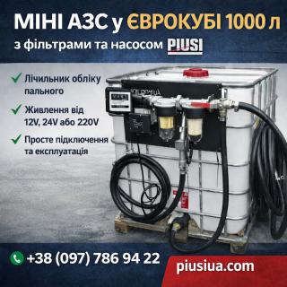 Міні АЗС у єврокубі 1000 л з насосом PIUSI - фото