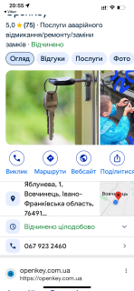 Аварійне відкриття замків всіх видів - фото