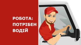 Водій зерновоза СЕ - фото