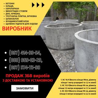 Залізобетонні кільця | Європаркан | Металовироби — Акабуд - фото