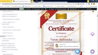 Курси фітотерапії фунготерапії ароматерапії апітерапії анімалотерапії з сертифікатом міжнародного зразка - фото