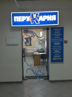скляні двері - фото