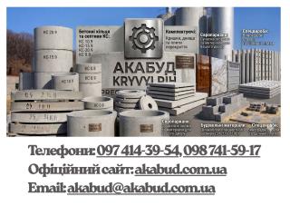 Якісні ЗБВ та Металовироби від Виробника у Кривому Розі - фото