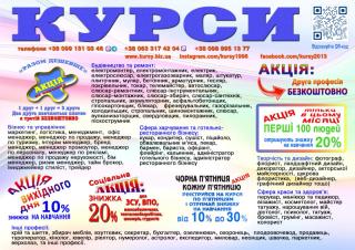 Курси штукатур, плиточник, бетонщик, арматурник, стропальник - фото