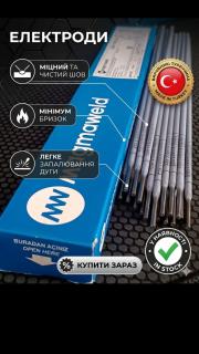 Електроди Magmaweld ESR 11 Blue (діаметр 2.0 / 2.5 / 3.2/ 4.0 мм) — оригінал, Туреччина - фото