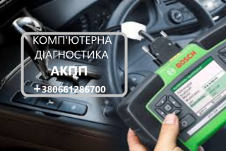 Діагностика АКПП РКПП EDC, DSG, DCT, W6DGB, BVMP, CVT, 62TE, SELESPEED, POWERSHIFT, JATCO, 41TE, DQ500, 0AW, DL381, DL382, JF011, JF015, 8F35, 8F40 - фото