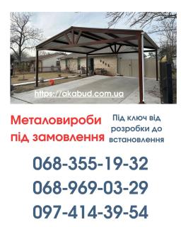 Виготовлення та Монтаж Воріт і Металовиробів від «Акабуд» - фото