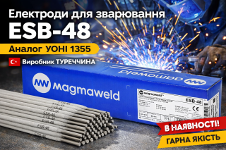 Magmaweld ESB 48 електроди для зварювання Надійний Турецький аналог УОНІ-13/55 - фото