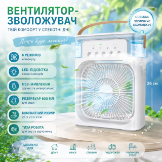 Продам портативний вентилятор-зволожувач повітря - фото