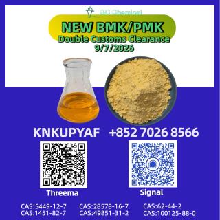 Rapid coordination BMK 5449-12-7 arranged for priority transfer
