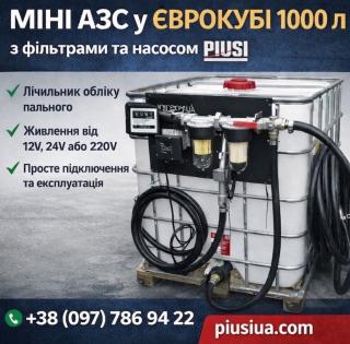 Мобільна АЗС на базі єврокуба 1000л - фото