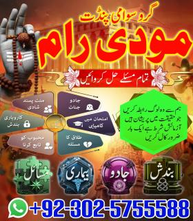 No1 Arthorized Amil Baba In Pakistan,Najoomi Amil baba in Bahawalpur,Black Magic Removel Amil Baba In Rawalpindi,Asli Amil baba in Hyderabad,Kala Jad