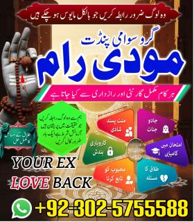 No1 Arthorized Amil Baba In Pakistan,Najoomi Amil baba in Bahawalpur,Black Magic Removel Amil Baba In Rawalpindi,Asli Amil baba in Hyderabad,Kala Jad