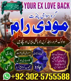 No1 Arthorized Amil Baba In Pakistan,Najoomi Amil baba in Bahawalpur,Black Magic Removel Amil Baba In Rawalpindi,Asli Amil baba in Hyderabad,Kala Jad