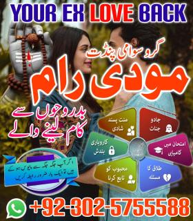 No1 Arthorized Amil Baba In Pakistan,Najoomi Amil baba in Bahawalpur,Black Magic Removel Amil Baba In Rawalpindi,Asli Amil baba in Hyderabad,Kala Jad