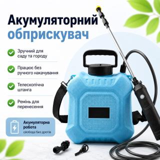 Садовий акумуляторний розпилювач 8 Л