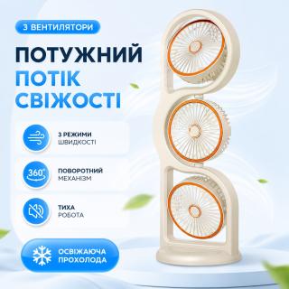 Акумуляторний потрійний вентилятор з трьома головами та 5 швидкостями • Портативний вентилятор 3 в 1 з круговим обдувом 360°, тихим мотором - фото