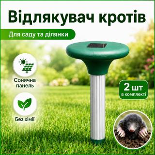 Відлякувач кротів і гризунів на сонячній батареї Solar Rodent Repeller (2 шт в комплекті) - фото