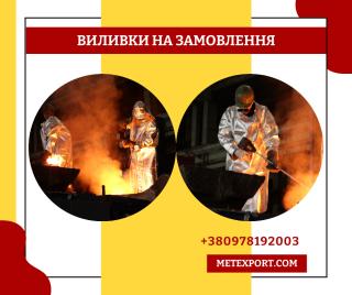 Вилив чавунних кругляків на замовлення