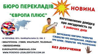 Послуги перекладу - фото