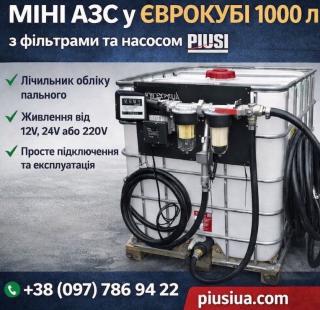 Паливний модуль, єврокуб 1000 л - фото