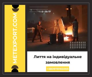 Точні ливарні рішення для підприємств - фото
