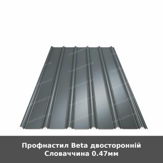 Профнастил Beta двосторонній Словаччина 0.47мм