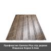 Профнастил Gamma Plus під дерево Південна Корея 0.4мм