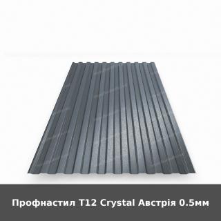 Профнастил Т12 Crystal Австрія 0.5мм - фото
