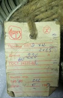 Продам провод ПТПЭ хк 2х1,5
