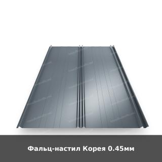 Фальц-настил Корея 0.45мм