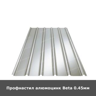 Профнастил алюмоцинк Beta 0.45мм