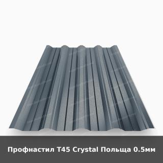 Профнастил Т45 Crystal Польща 0.5мм - фото
