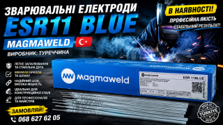 ESR 11 BLUE MAGMAWELD купити — зварювальні електроди E6013, Туреччина - фото