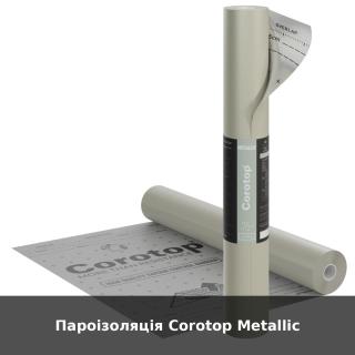 Пароізоляція Corotop Metallic