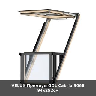 VELUX Премиум GDL Cabrio 3066 94x252см