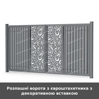 Розпашні ворота з євроштахетника з декоративною вставкою