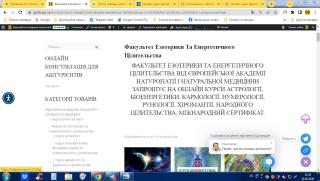 Онлайн курси практичної натальної астрології енергетичного цілительства практичної хіромантії цілительства - фото