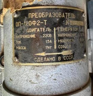 Перетворювач ОП-120Ф2-Т