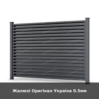Жалюзі Оригінал Україна 0.5мм