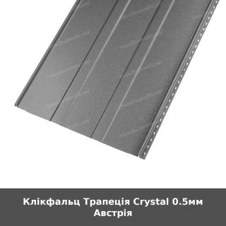Клікфальц Трапеція Crystal 0.5мм Австрія