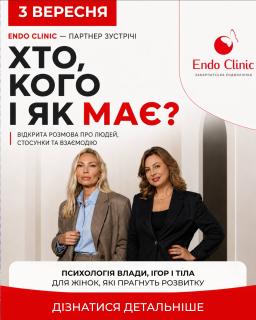Зустріч «Хто, кого і як має?»